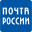 Почта России