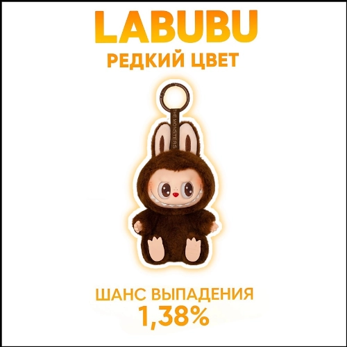 Labubu The Monsters Have a Seat