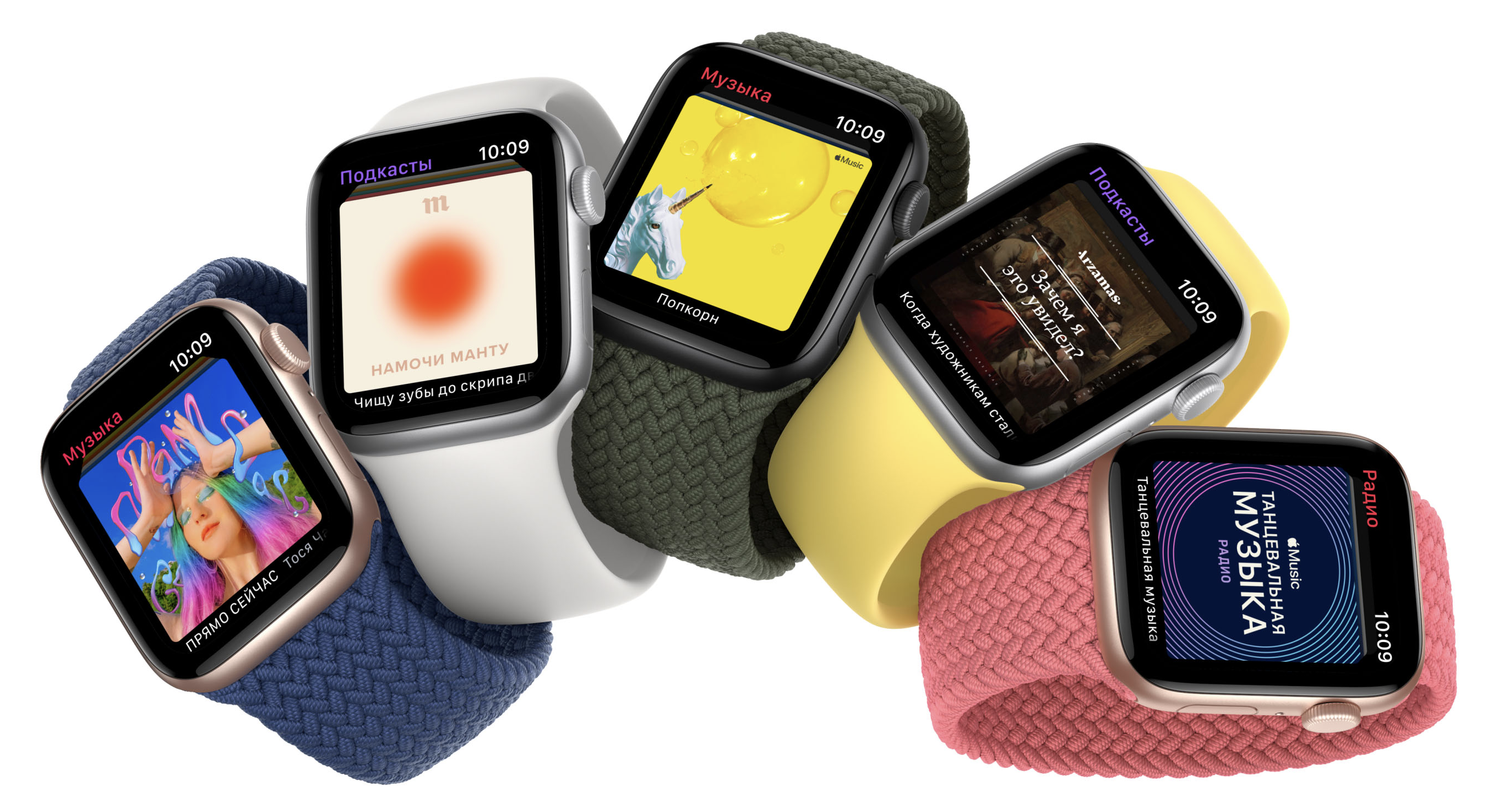 Apple Watch